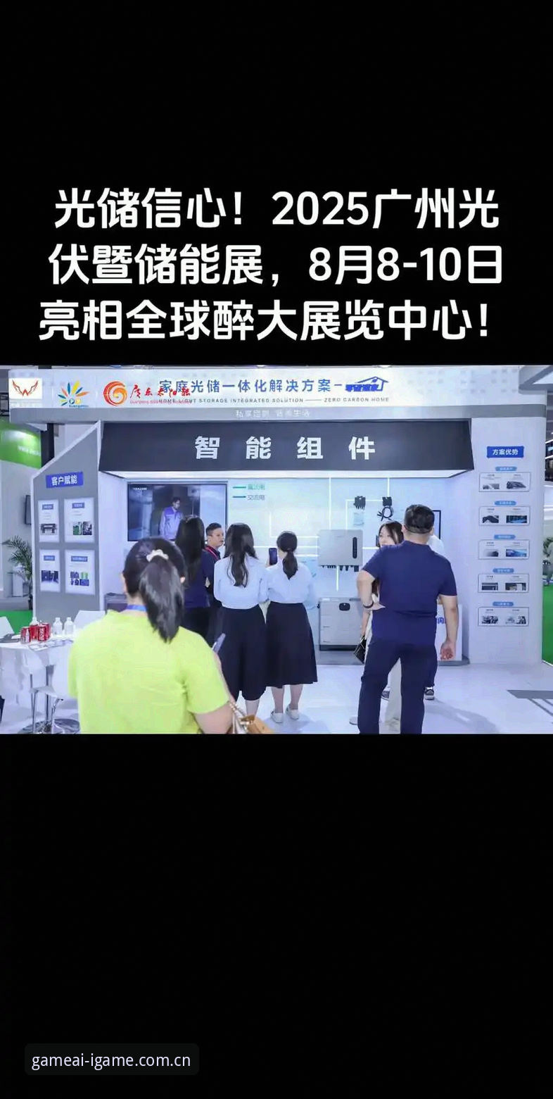 信念之上2025官网入口 揭秘信念之上2025官网入口:为什么IGAME爱游戏能把“超越极限”从口号变成日常?